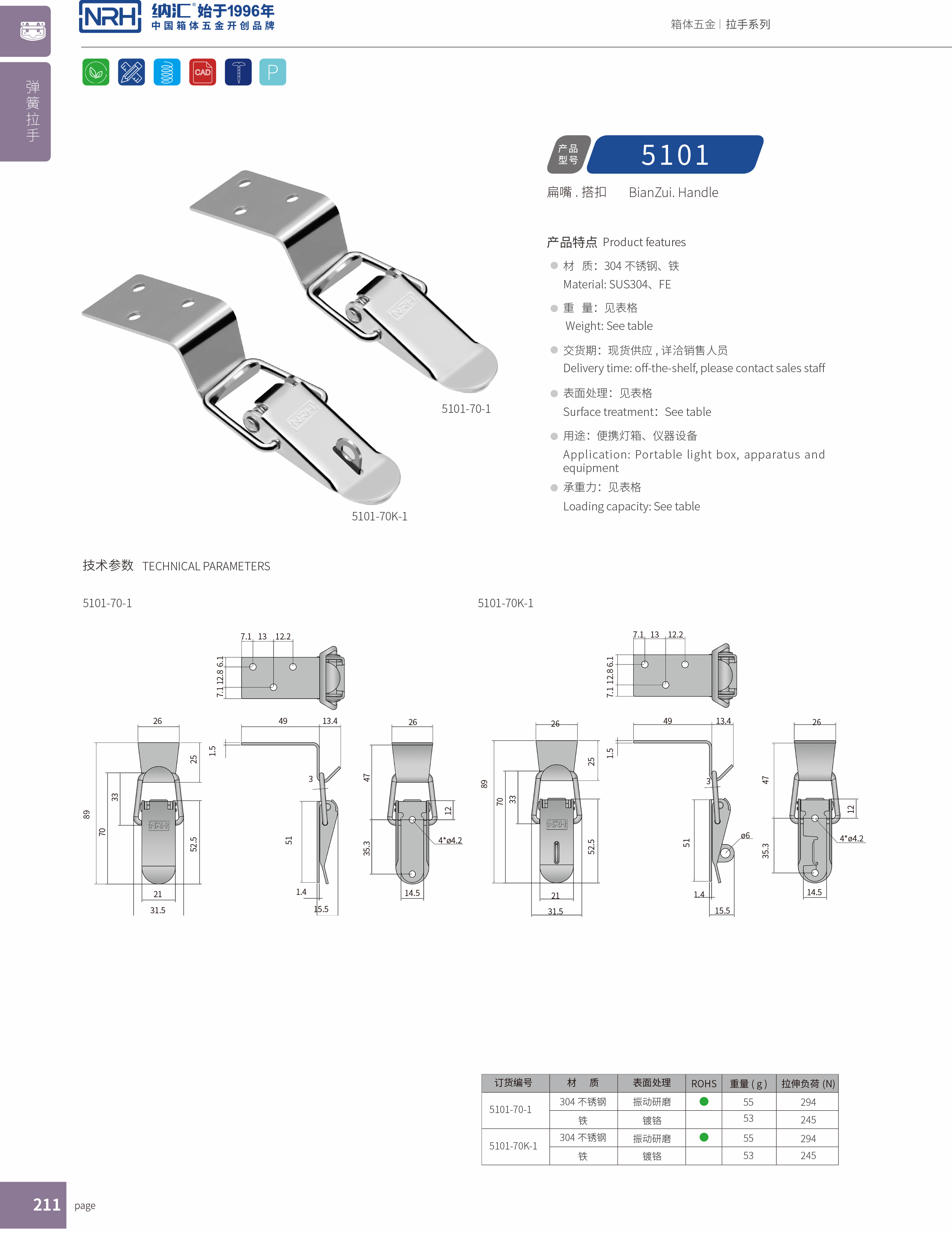 扁嘴糖心APP官网5103-70K-1帶鎖鼻鎖扣_防脫鎖扣_NRH糖心视频在线观看糖心APP官网 